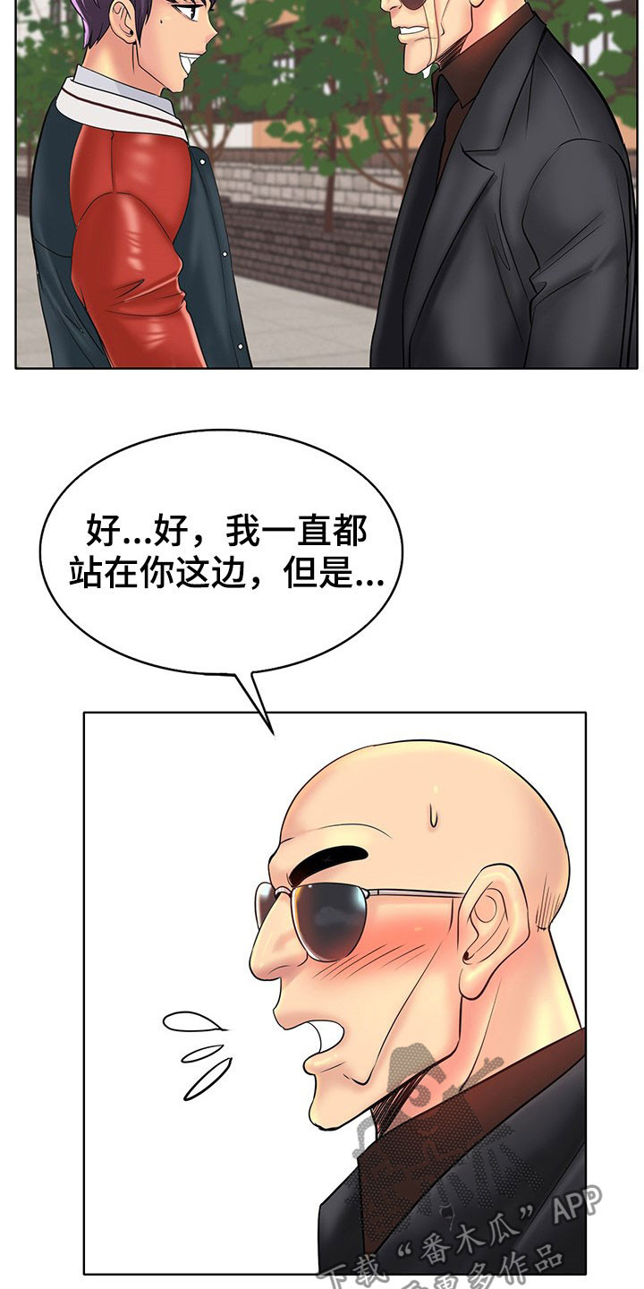 《高级玩家》漫画最新章节第67章：信心免费下拉式在线观看章节第【33】张图片