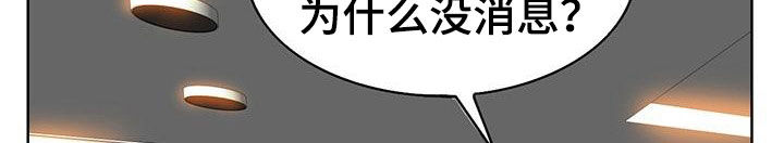 《高级玩家》漫画最新章节第79章：法律制裁（完结）免费下拉式在线观看章节第【25】张图片