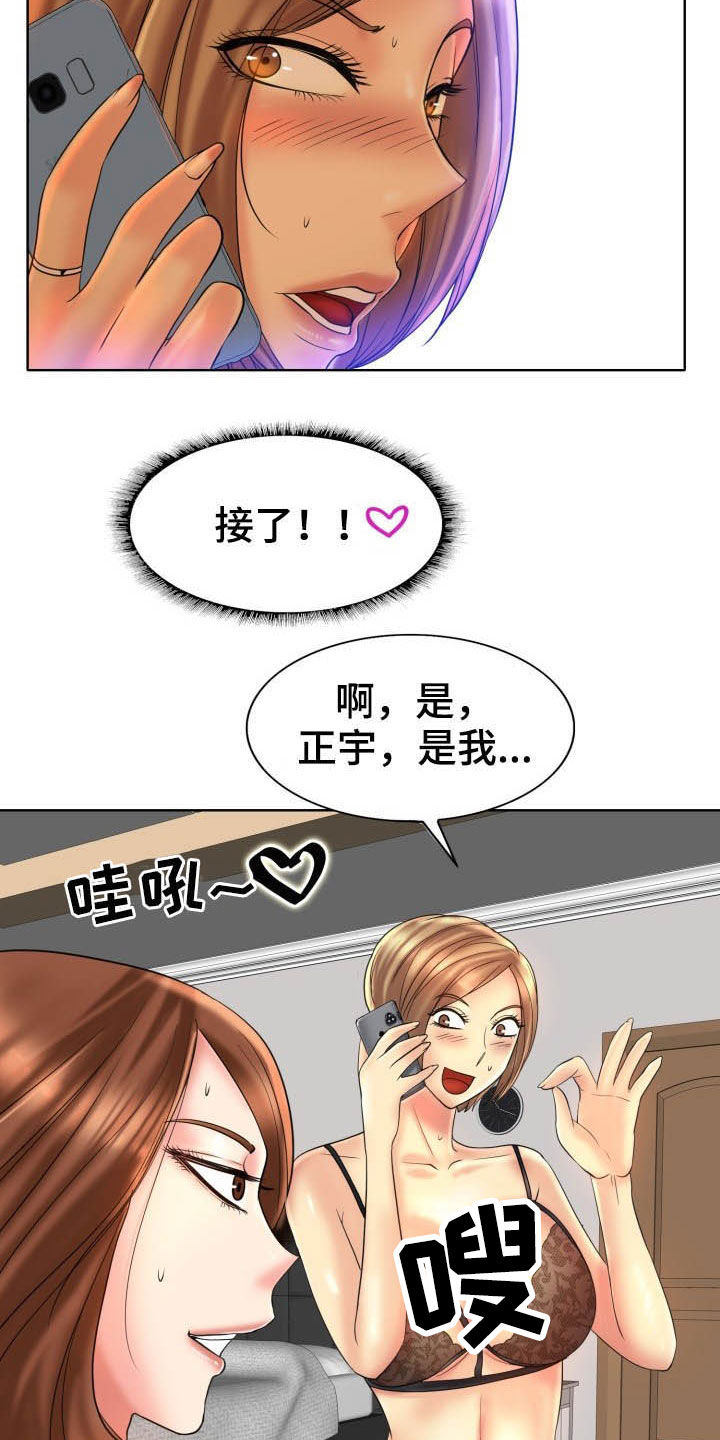 《高级玩家》漫画最新章节第68章：主动免费下拉式在线观看章节第【5】张图片