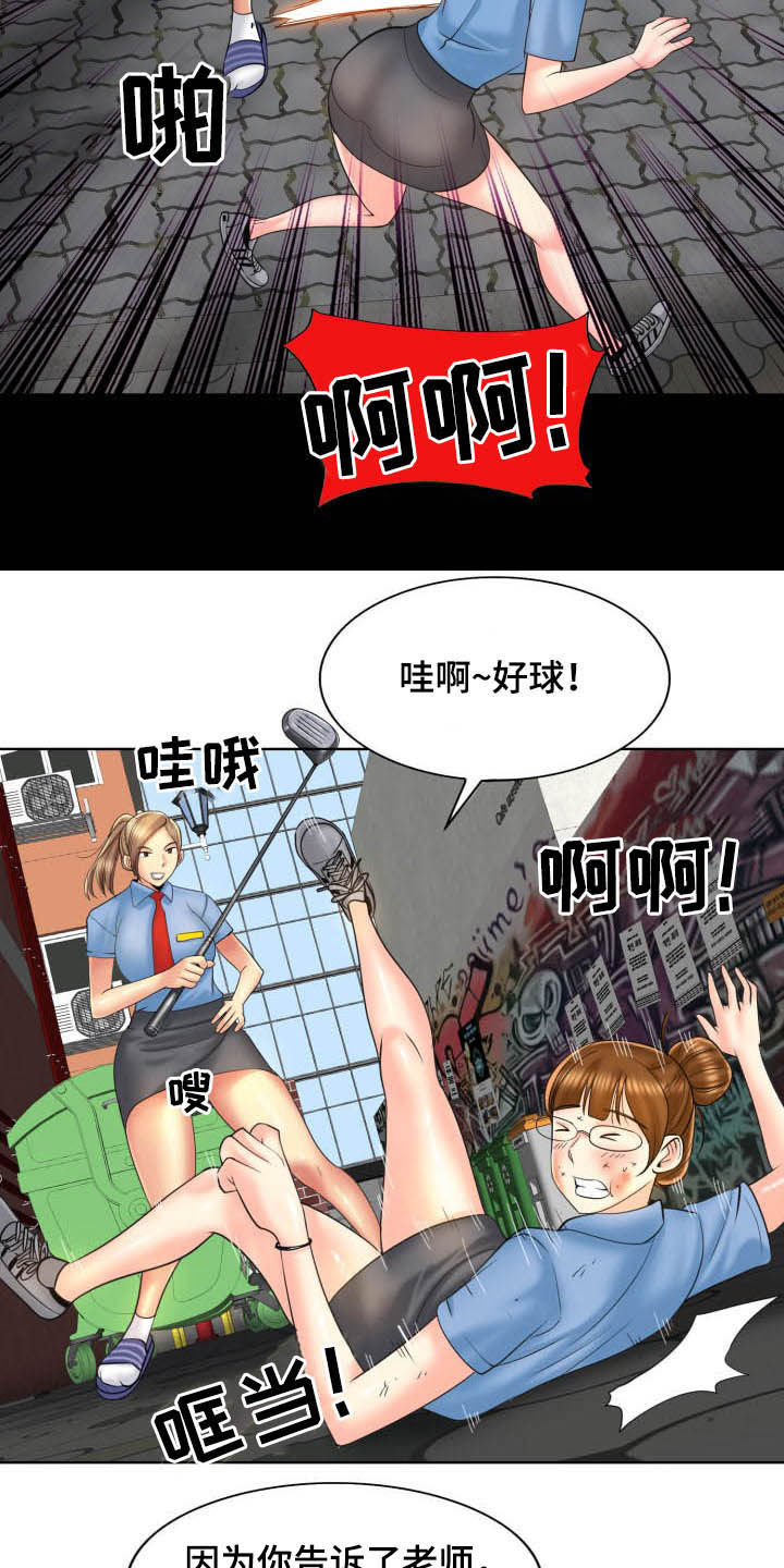 《高级玩家》漫画最新章节第71章：爆料免费下拉式在线观看章节第【28】张图片