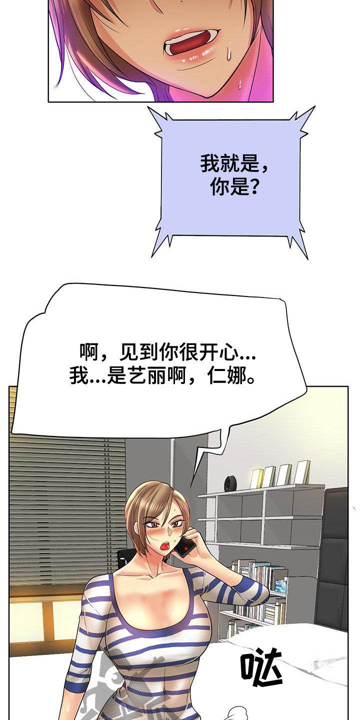 《高级玩家》漫画最新章节第77章：曝光免费下拉式在线观看章节第【49】张图片