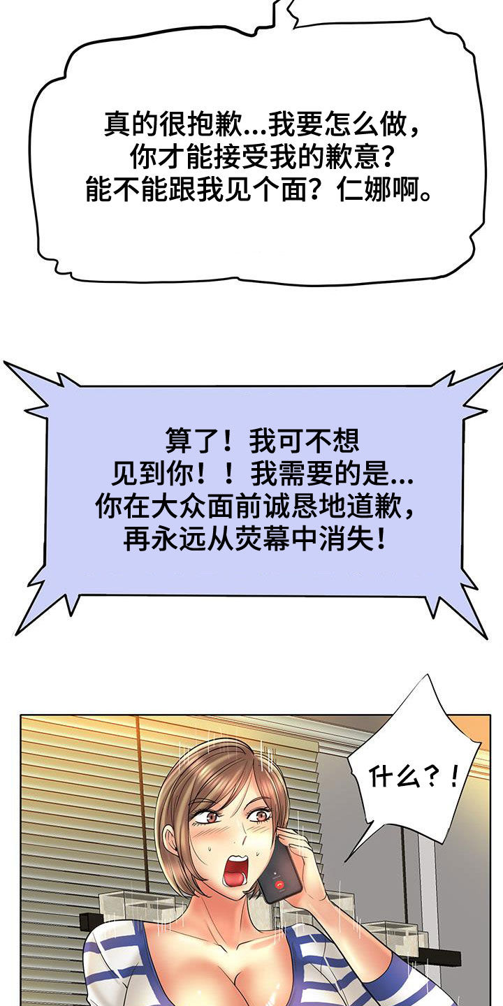 《高级玩家》漫画最新章节第77章：曝光免费下拉式在线观看章节第【42】张图片