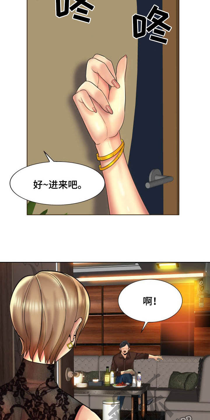 《高级玩家》漫画最新章节第72章：要求免费下拉式在线观看章节第【33】张图片