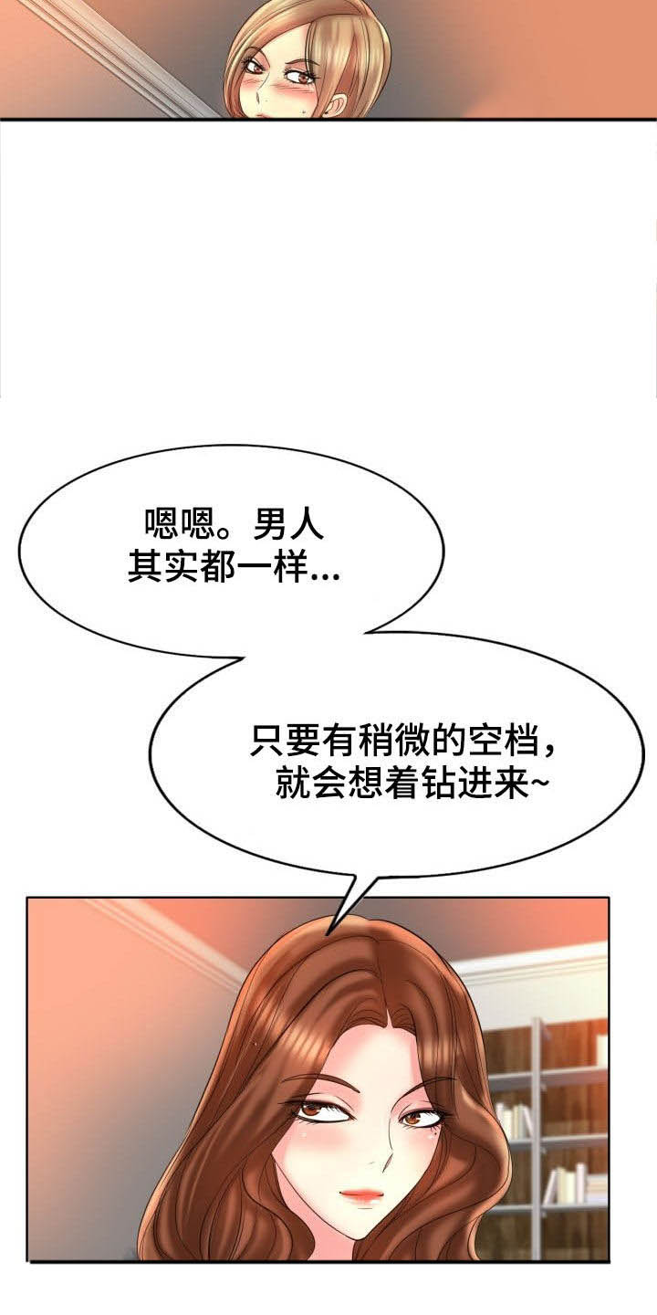 《高级玩家》漫画最新章节第68章：主动免费下拉式在线观看章节第【30】张图片