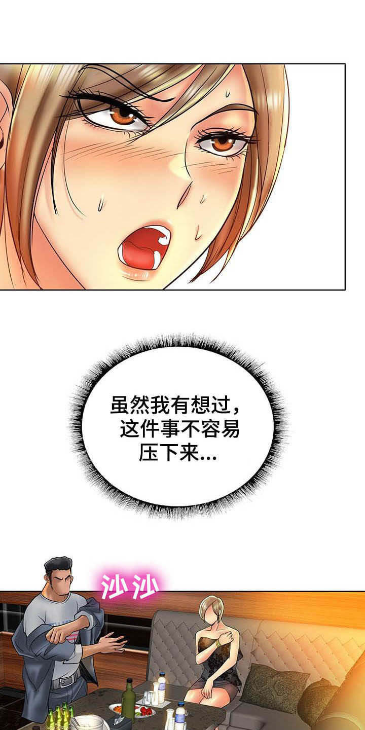 《高级玩家》漫画最新章节第74章：一起采访免费下拉式在线观看章节第【8】张图片