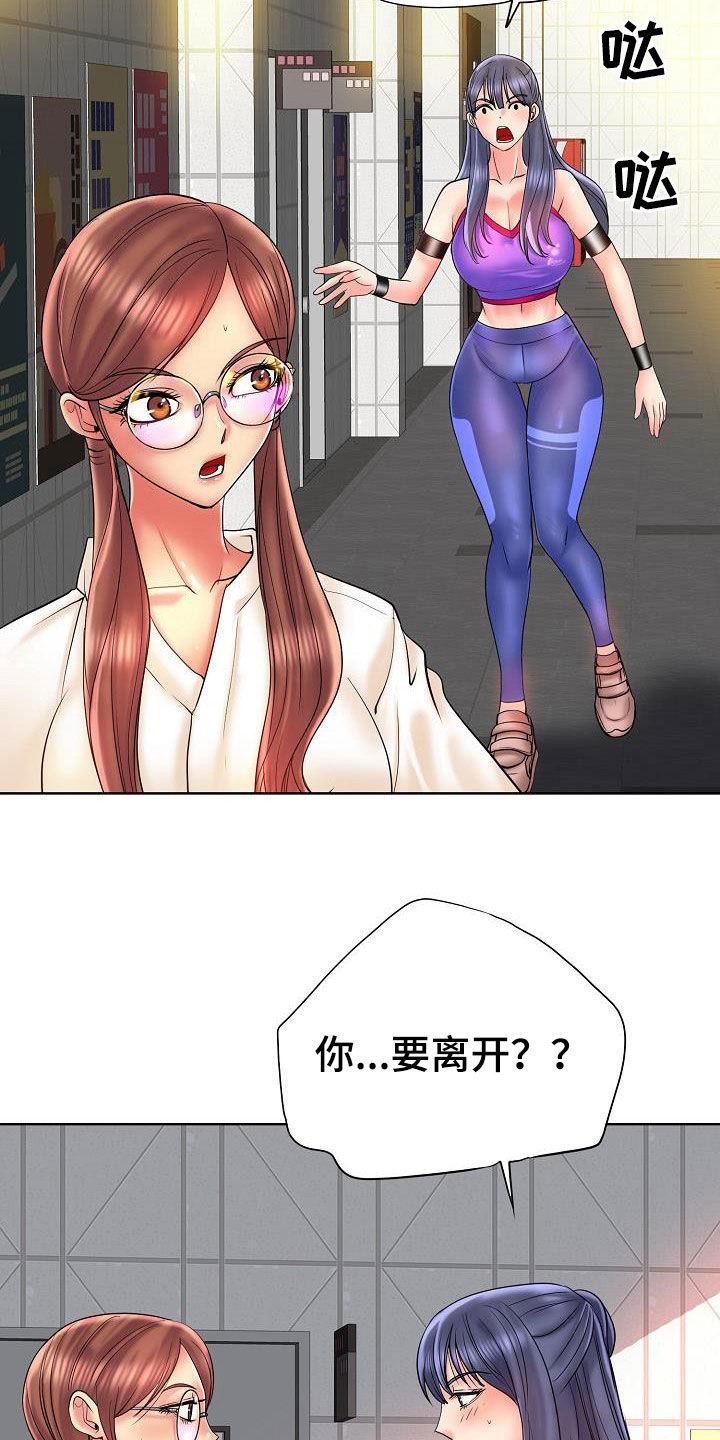 《高级玩家》漫画最新章节第79章：法律制裁（完结）免费下拉式在线观看章节第【51】张图片