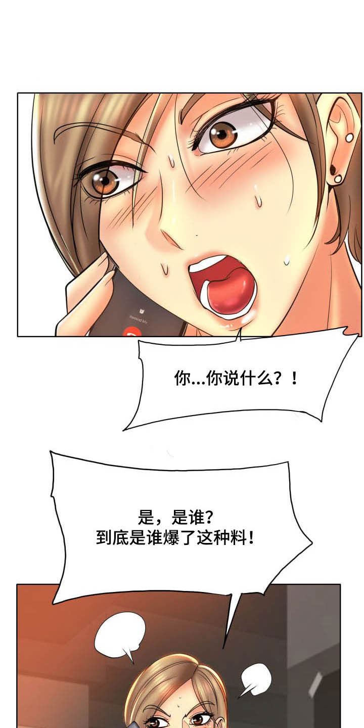 《高级玩家》漫画最新章节第71章：爆料免费下拉式在线观看章节第【50】张图片