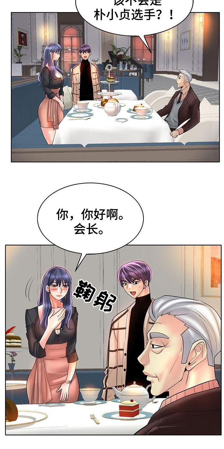 《高级玩家》漫画最新章节第76章：你们要结婚吗免费下拉式在线观看章节第【35】张图片