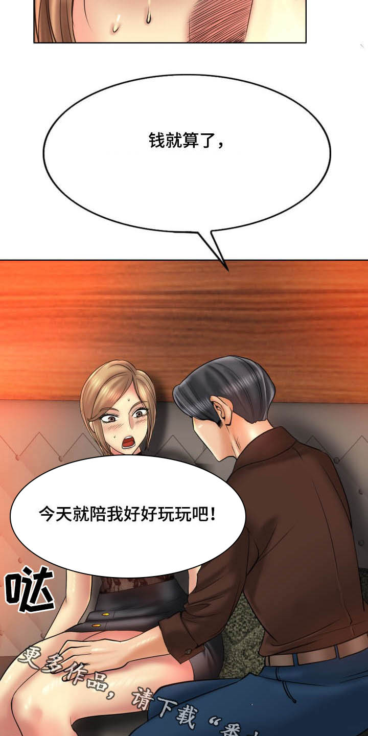 《高级玩家》漫画最新章节第72章：要求免费下拉式在线观看章节第【3】张图片