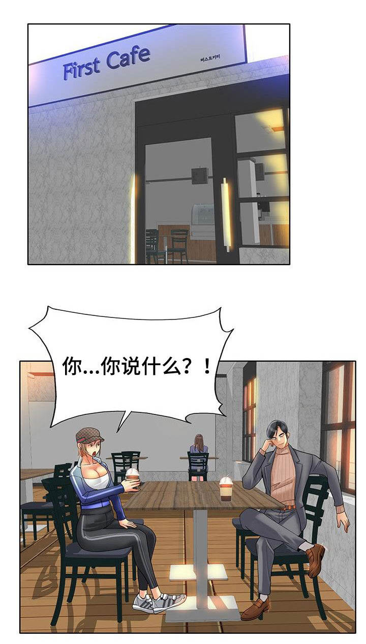 《高级玩家》漫画最新章节第75章：变本加厉免费下拉式在线观看章节第【46】张图片