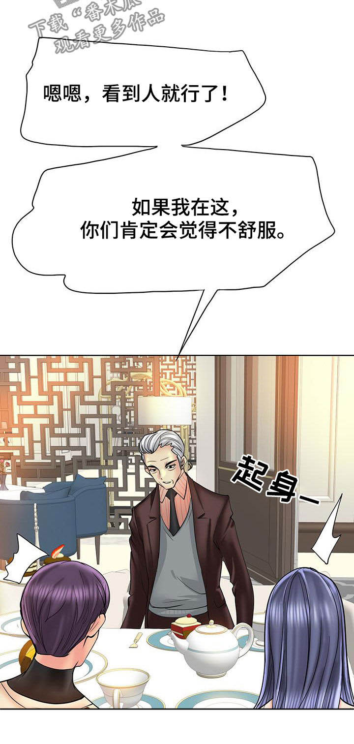 《高级玩家》漫画最新章节第76章：你们要结婚吗免费下拉式在线观看章节第【27】张图片