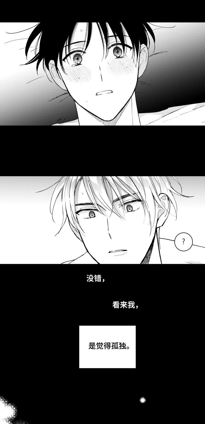 《甜蜜社团》漫画最新章节第108章：【第三季】孤独免费下拉式在线观看章节第【5】张图片