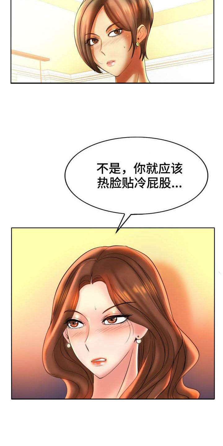 《高级玩家》漫画最新章节第69章：爽约免费下拉式在线观看章节第【30】张图片