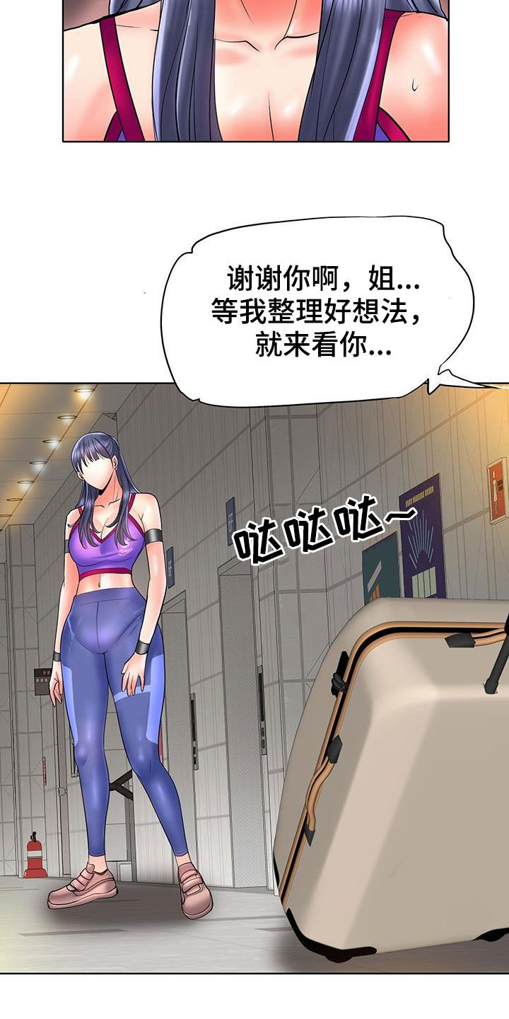 《高级玩家》漫画最新章节第79章：法律制裁（完结）免费下拉式在线观看章节第【45】张图片