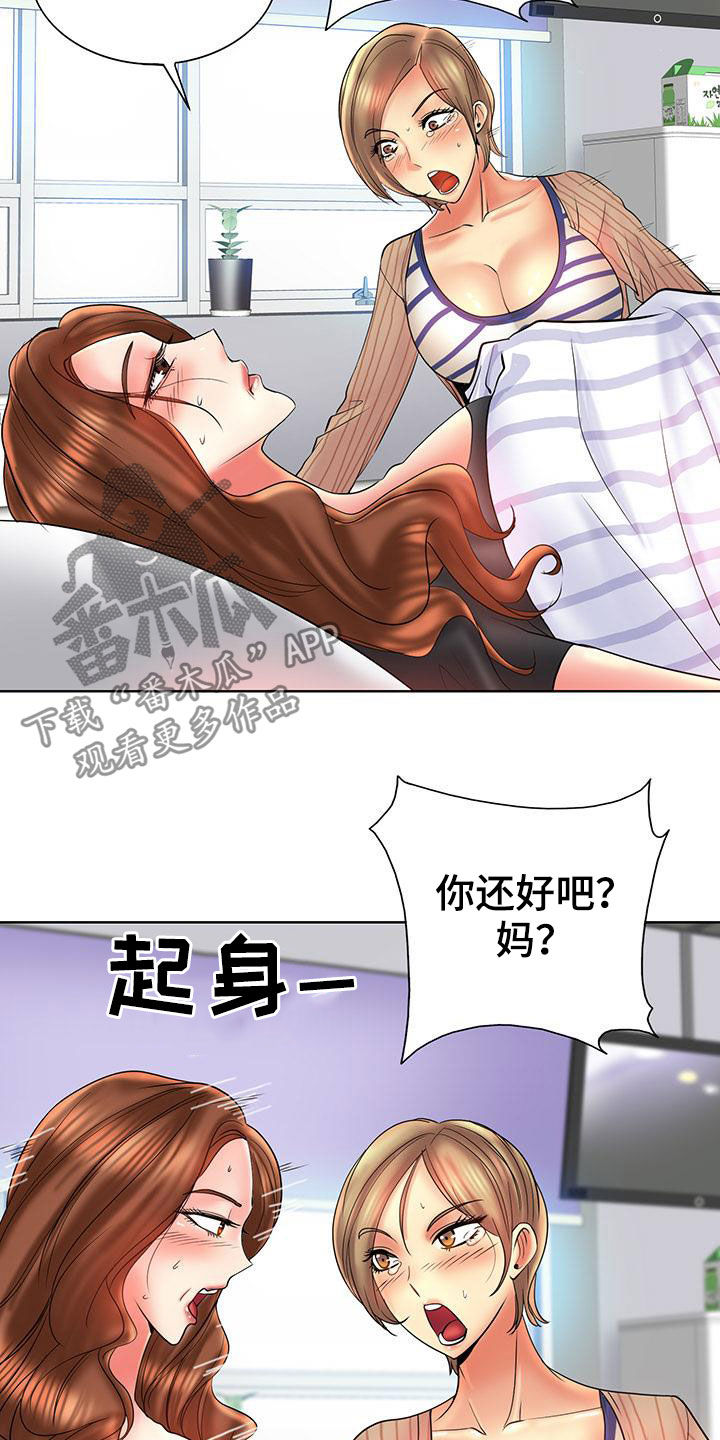 《高级玩家》漫画最新章节第77章：曝光免费下拉式在线观看章节第【4】张图片