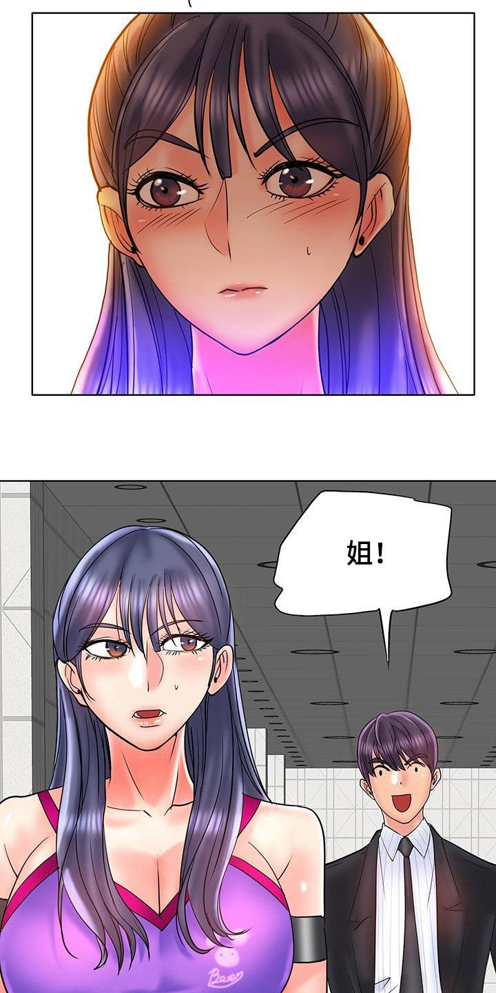 《高级玩家》漫画最新章节第79章：法律制裁（完结）免费下拉式在线观看章节第【41】张图片