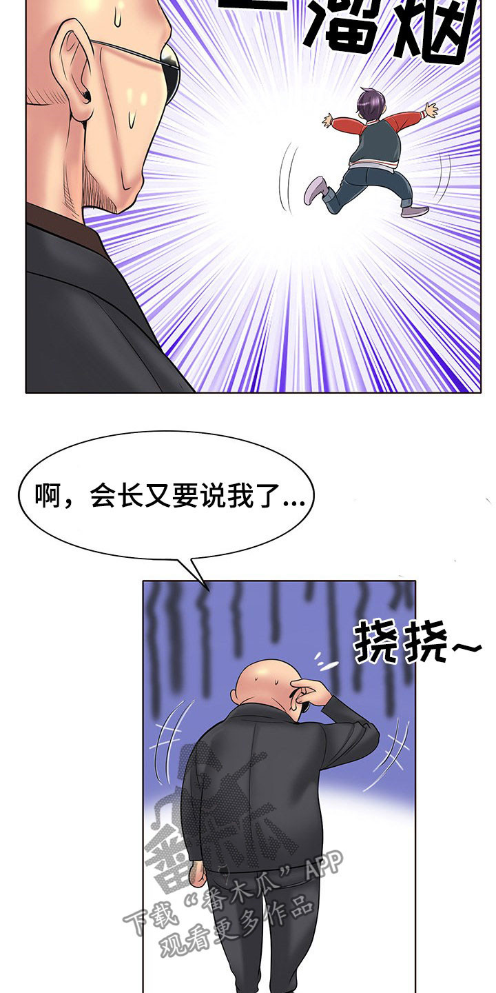 《高级玩家》漫画最新章节第67章：信心免费下拉式在线观看章节第【29】张图片