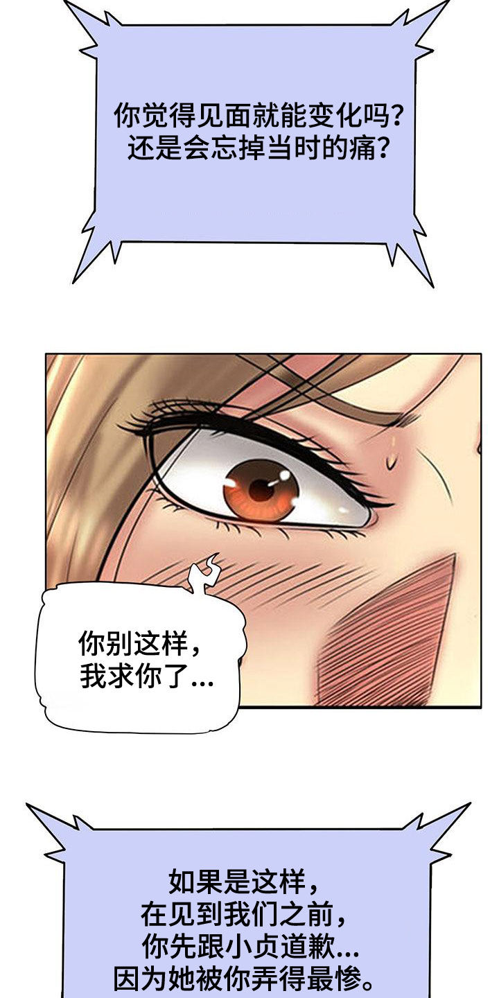 《高级玩家》漫画最新章节第77章：曝光免费下拉式在线观看章节第【35】张图片