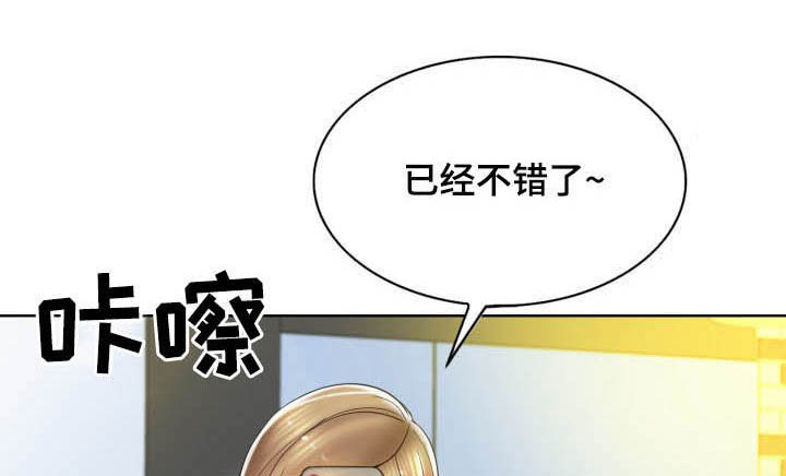 《高级玩家》漫画最新章节第71章：爆料免费下拉式在线观看章节第【68】张图片