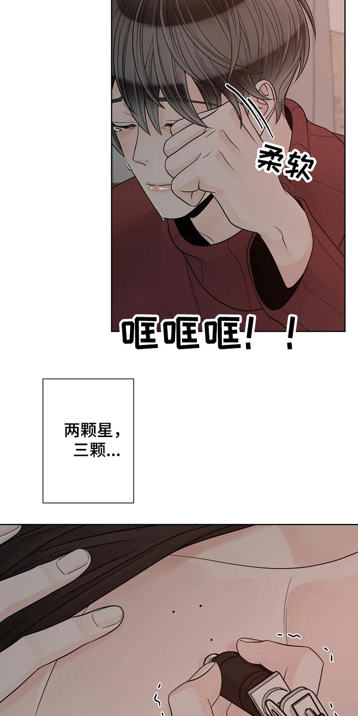 《合约期伙伴》漫画最新章节第106章：【第二季】保护你免费下拉式在线观看章节第【15】张图片