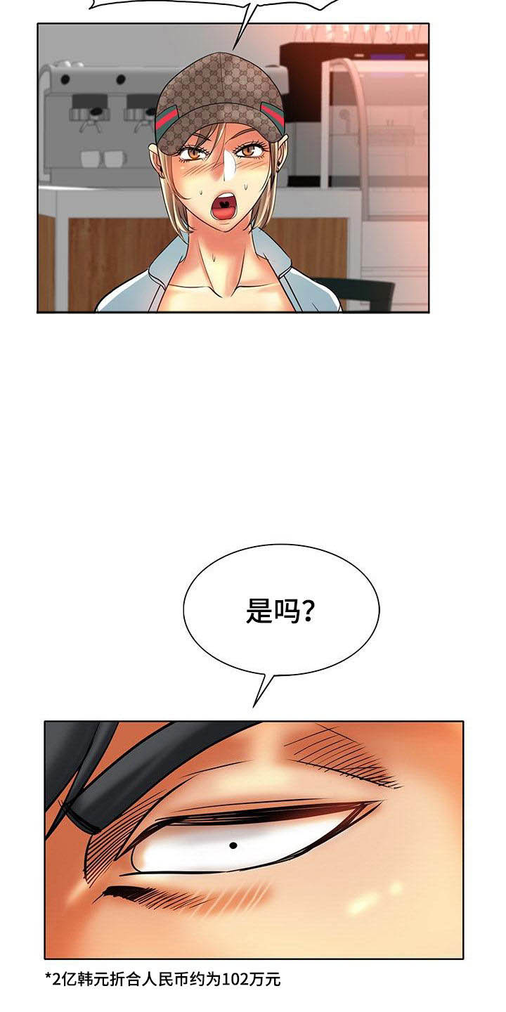 《高级玩家》漫画最新章节第75章：变本加厉免费下拉式在线观看章节第【42】张图片