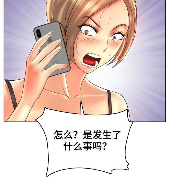 《高级玩家》漫画最新章节第68章：主动免费下拉式在线观看章节第【1】张图片