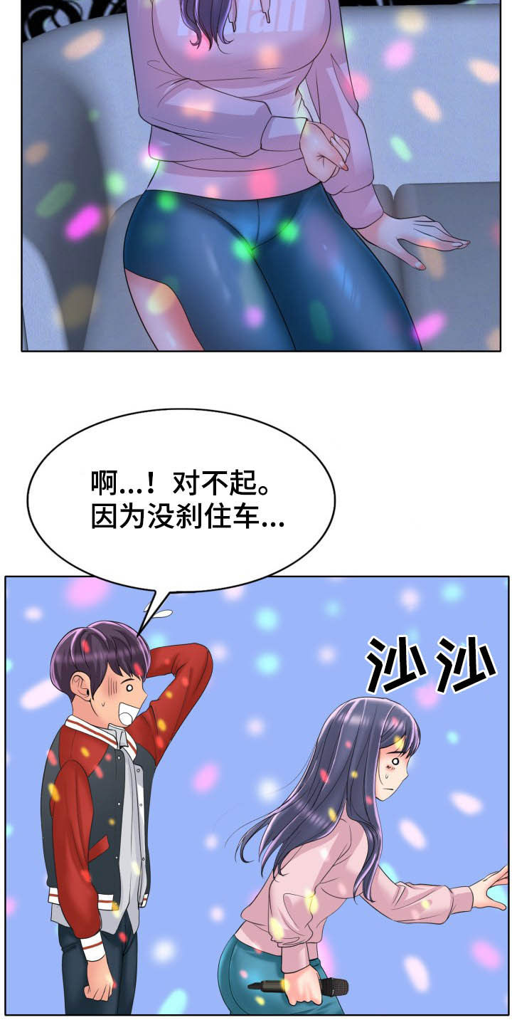 《高级玩家》漫画最新章节第70章：夜漫长免费下拉式在线观看章节第【62】张图片