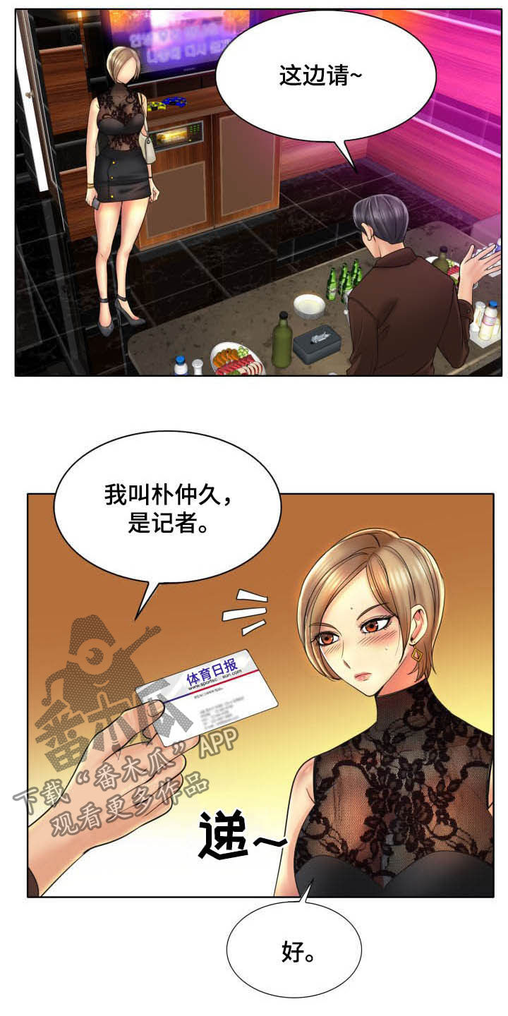 《高级玩家》漫画最新章节第72章：要求免费下拉式在线观看章节第【30】张图片