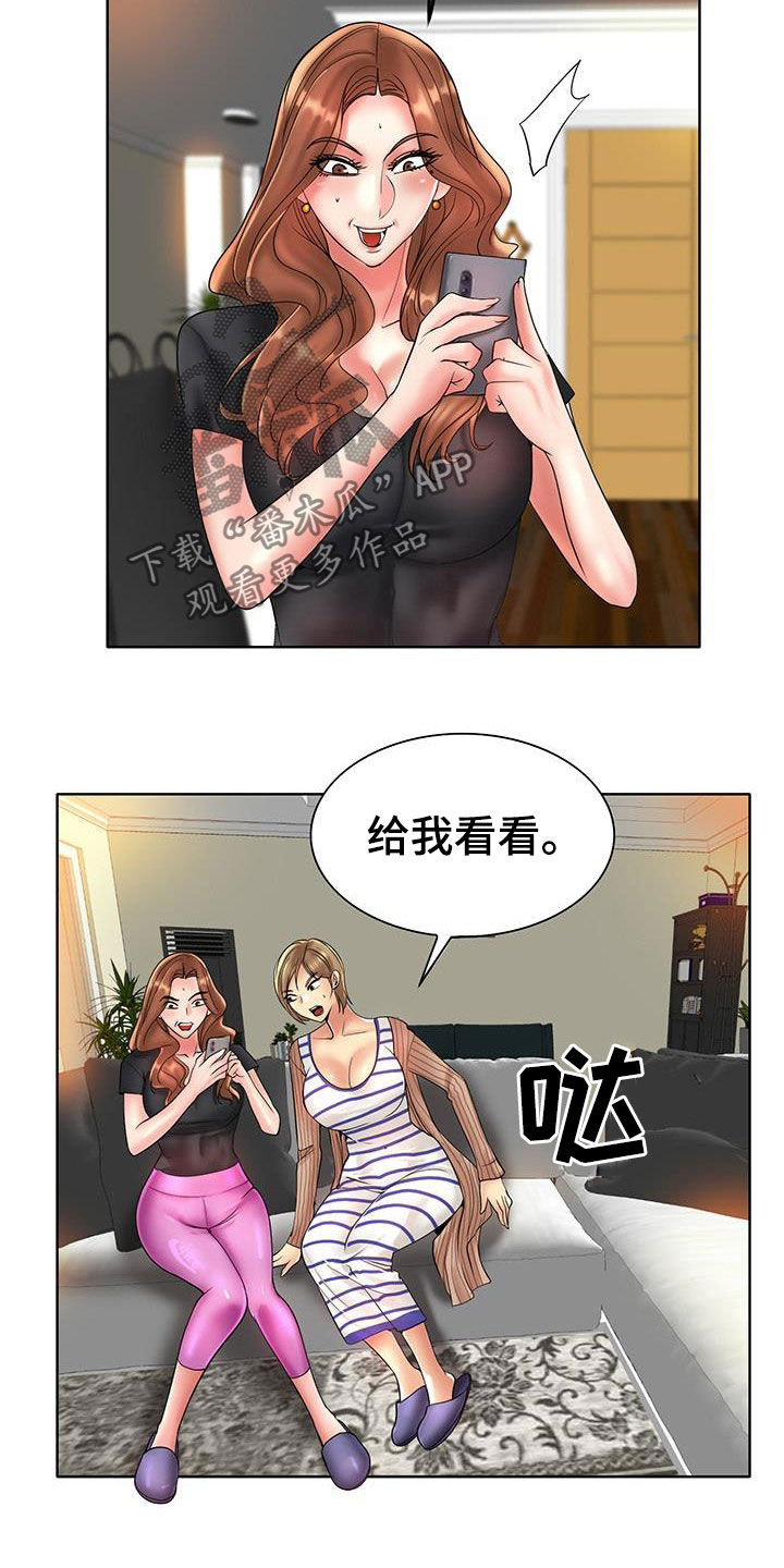 《高级玩家》漫画最新章节第79章：法律制裁（完结）免费下拉式在线观看章节第【17】张图片