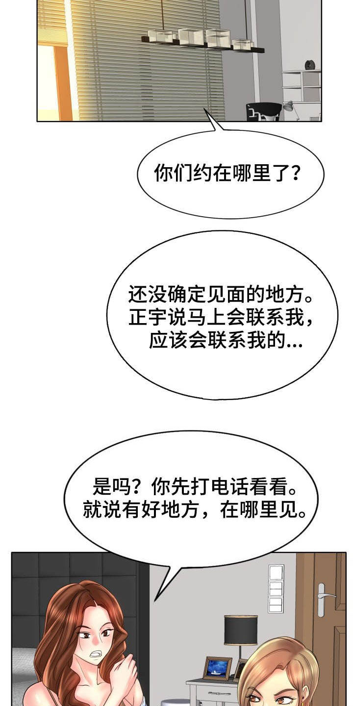 《高级玩家》漫画最新章节第68章：主动免费下拉式在线观看章节第【19】张图片