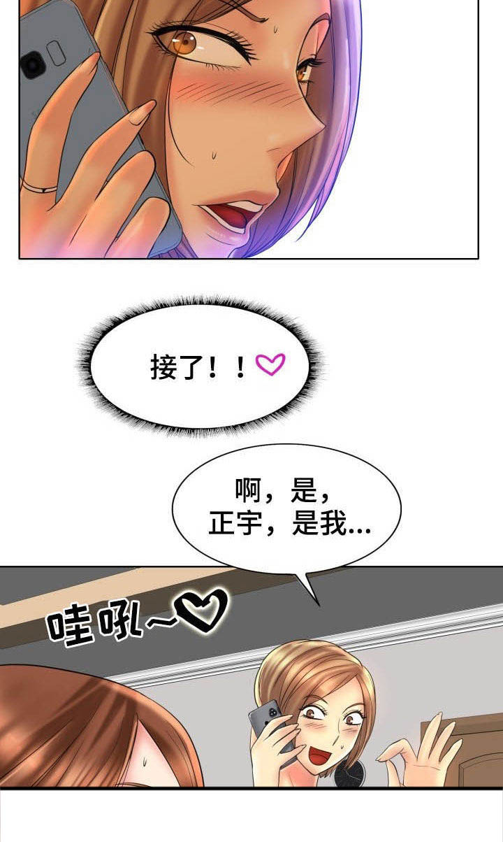 《高级玩家》漫画最新章节第68章：主动免费下拉式在线观看章节第【6】张图片