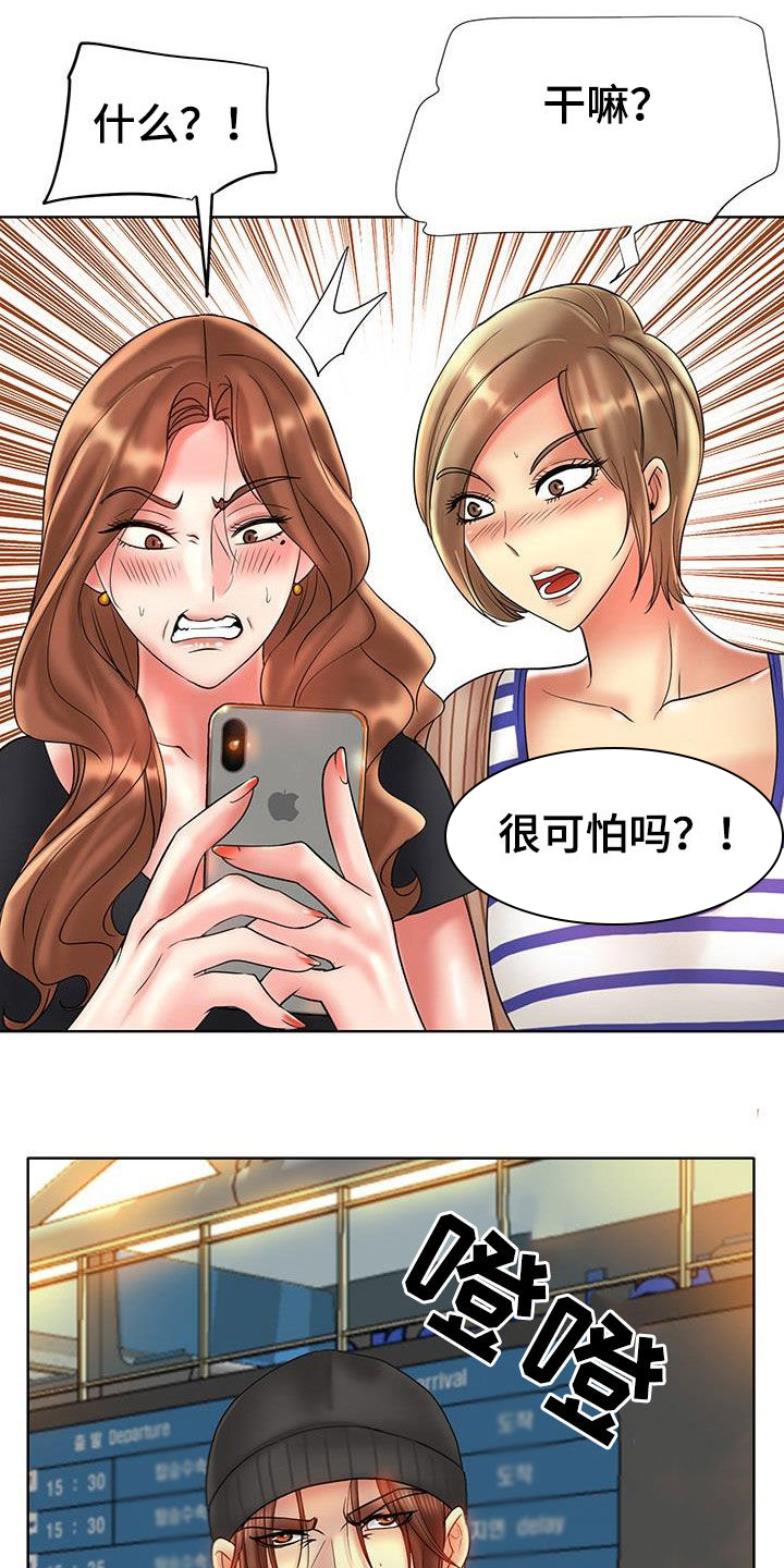 《高级玩家》漫画最新章节第79章：法律制裁（完结）免费下拉式在线观看章节第【16】张图片