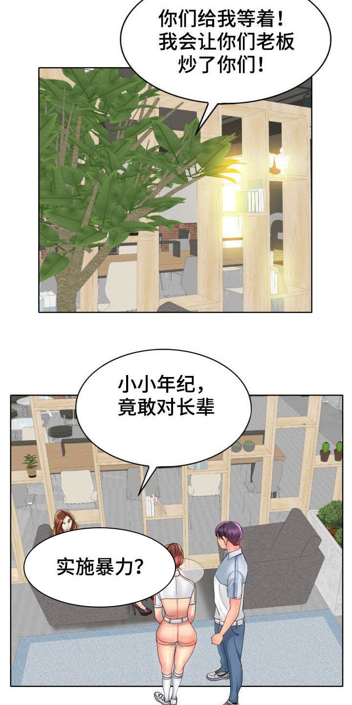 《高级玩家》漫画最新章节第63章：母女免费下拉式在线观看章节第【30】张图片