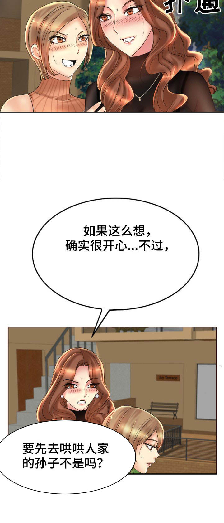 《高级玩家》漫画最新章节第64章：道歉免费下拉式在线观看章节第【26】张图片