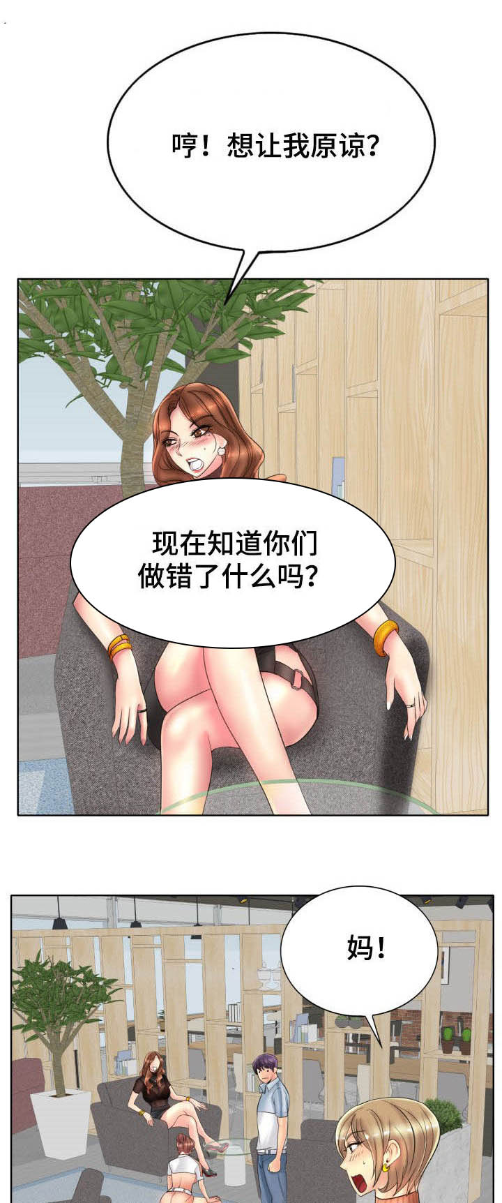 《高级玩家》漫画最新章节第63章：母女免费下拉式在线观看章节第【22】张图片