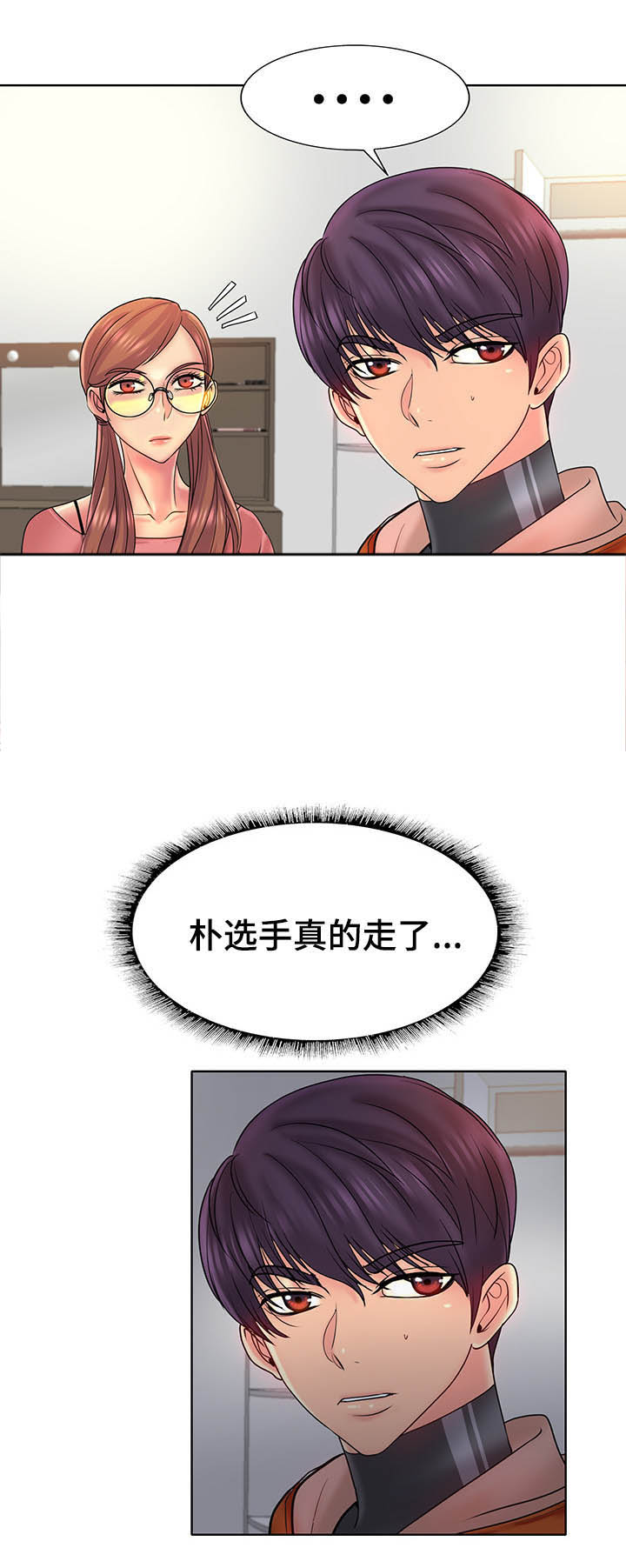 《高级玩家》漫画最新章节第55章：不安免费下拉式在线观看章节第【18】张图片