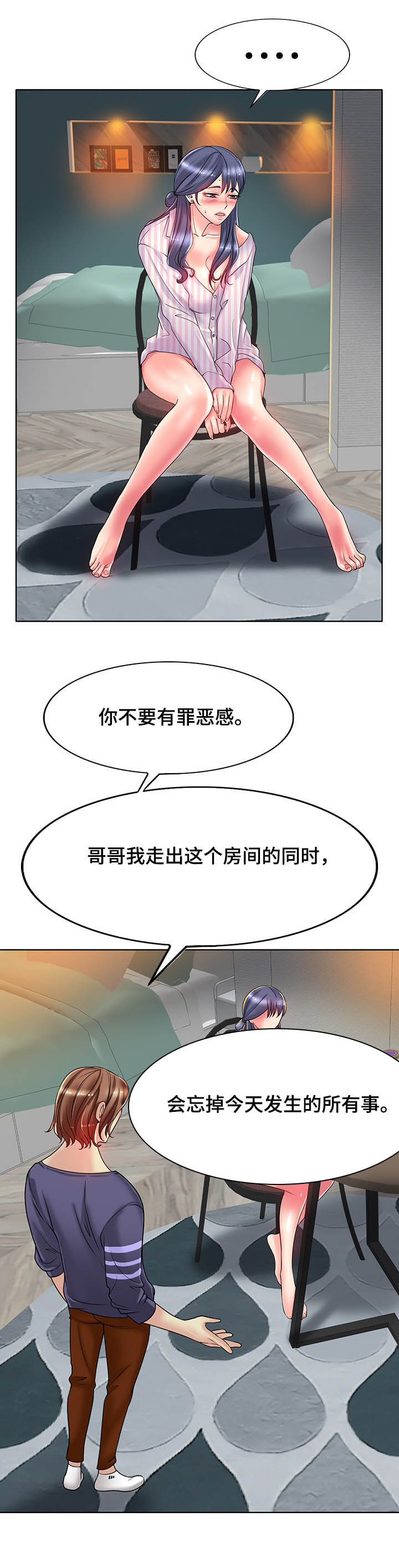 《高级玩家》漫画最新章节第47章：健身免费下拉式在线观看章节第【18】张图片