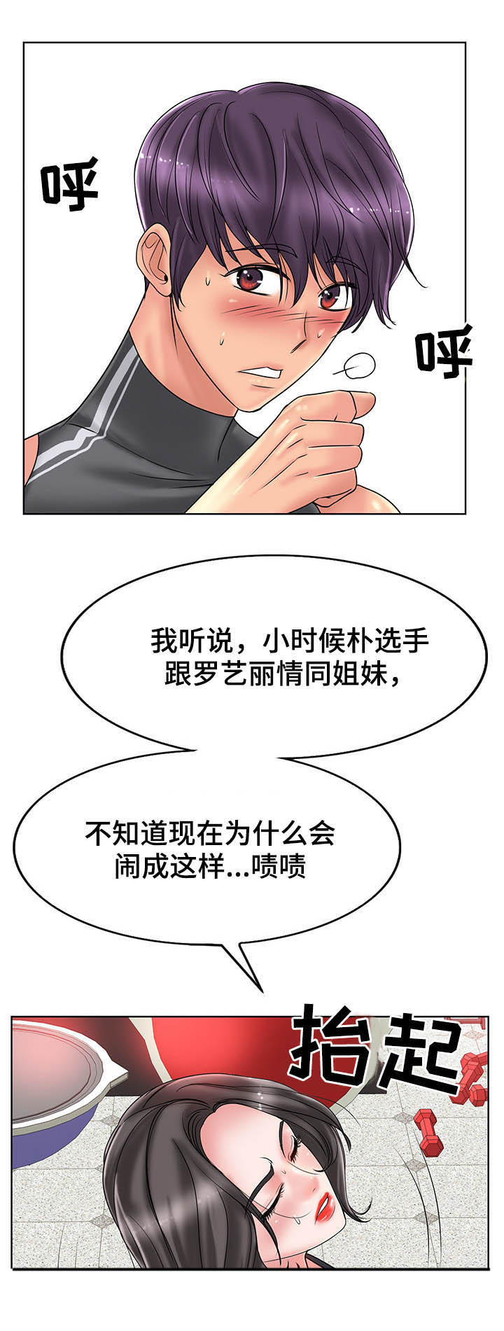 《高级玩家》漫画最新章节第48章：爷爷免费下拉式在线观看章节第【10】张图片