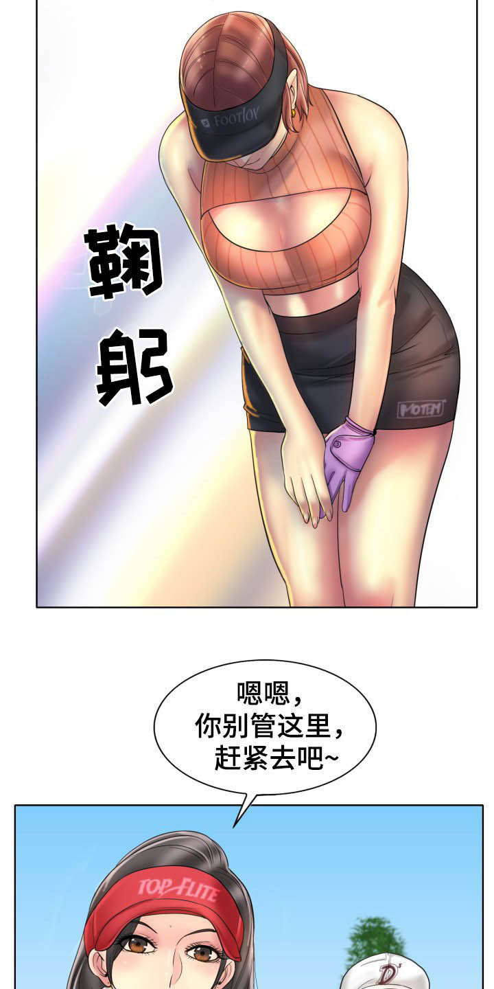 《高级玩家》漫画最新章节第63章：母女免费下拉式在线观看章节第【42】张图片