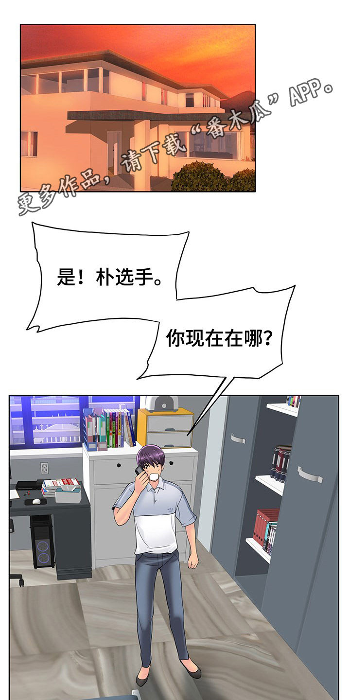 《高级玩家》漫画最新章节第66章：这是命令免费下拉式在线观看章节第【47】张图片