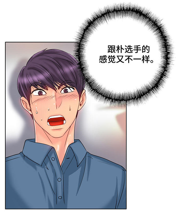 《高级玩家》漫画最新章节第44章：不能轻易结束免费下拉式在线观看章节第【8】张图片