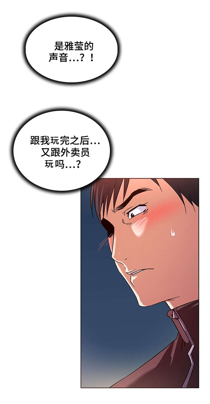 《独特嗜好》漫画最新章节第12章：引荐免费下拉式在线观看章节第【13】张图片