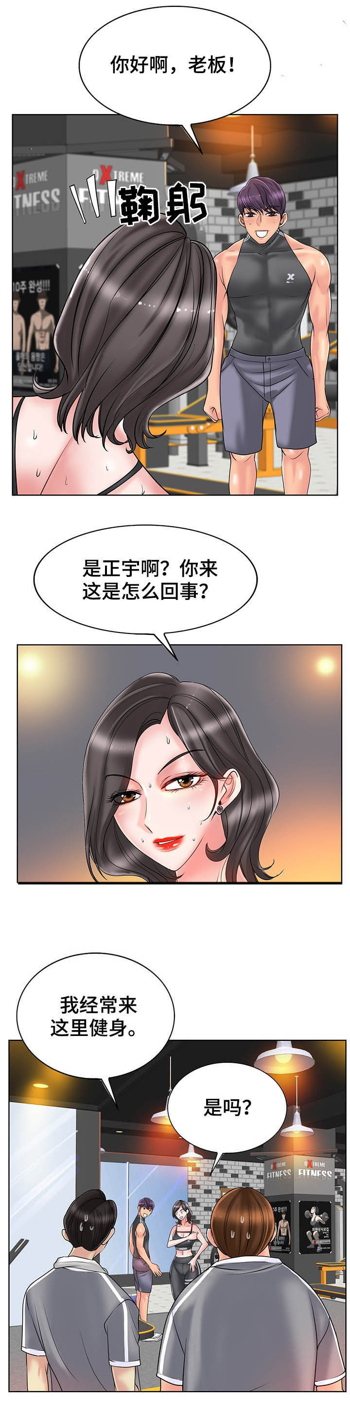 《高级玩家》漫画最新章节第48章：爷爷免费下拉式在线观看章节第【18】张图片