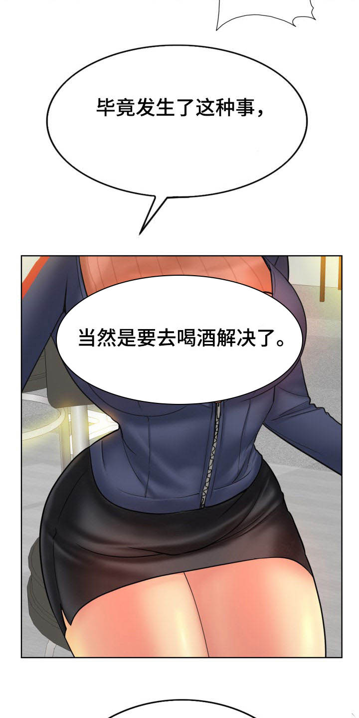 《高级玩家》漫画最新章节第65章：不能让她们得逞免费下拉式在线观看章节第【40】张图片