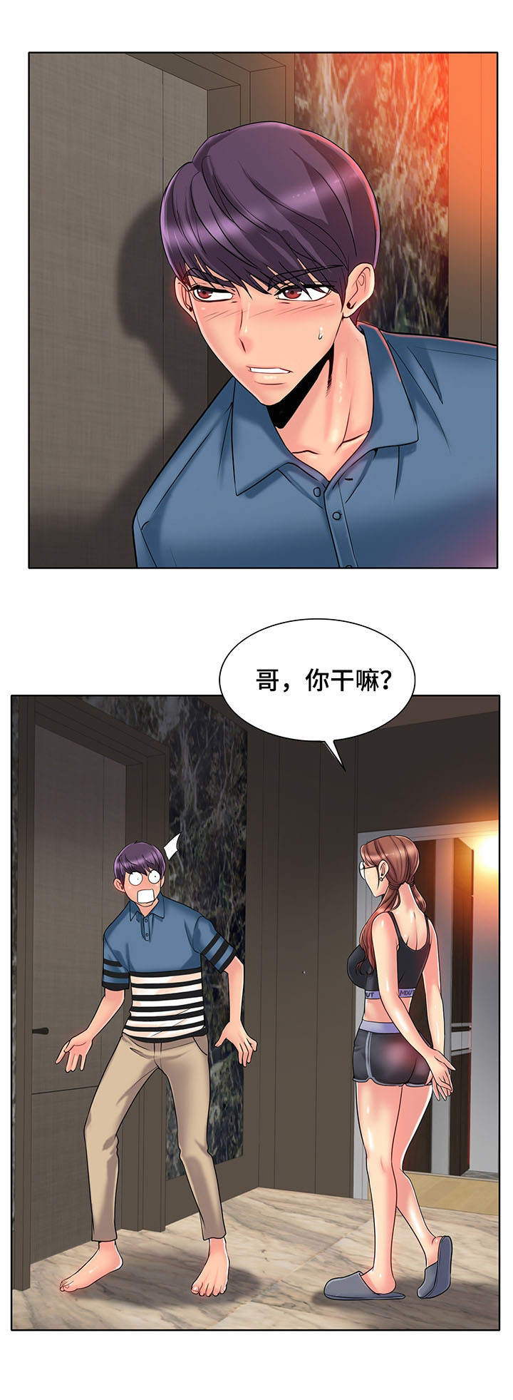 《高级玩家》漫画最新章节第44章：不能轻易结束免费下拉式在线观看章节第【19】张图片