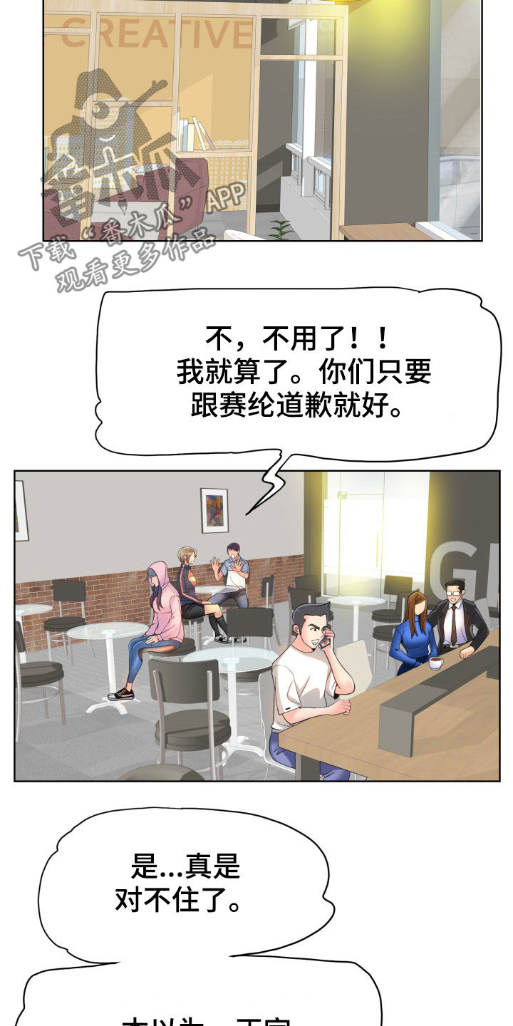 《高级玩家》漫画最新章节第65章：不能让她们得逞免费下拉式在线观看章节第【46】张图片