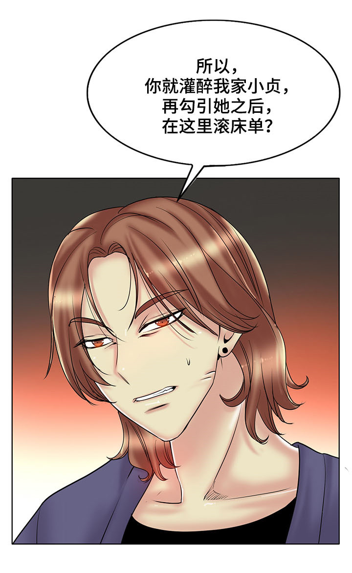 《高级玩家》漫画最新章节第42章：赶走免费下拉式在线观看章节第【9】张图片