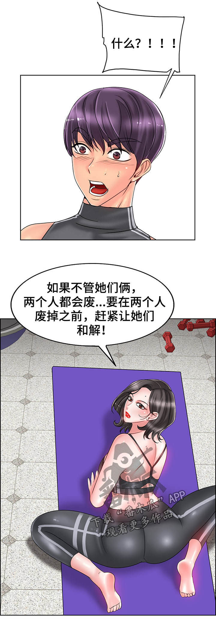 《高级玩家》漫画最新章节第48章：爷爷免费下拉式在线观看章节第【6】张图片