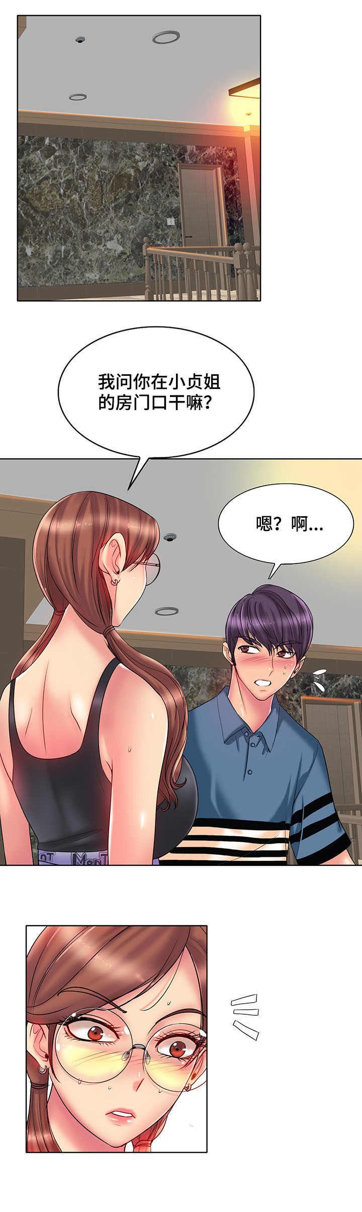 《高级玩家》漫画最新章节第44章：不能轻易结束免费下拉式在线观看章节第【15】张图片