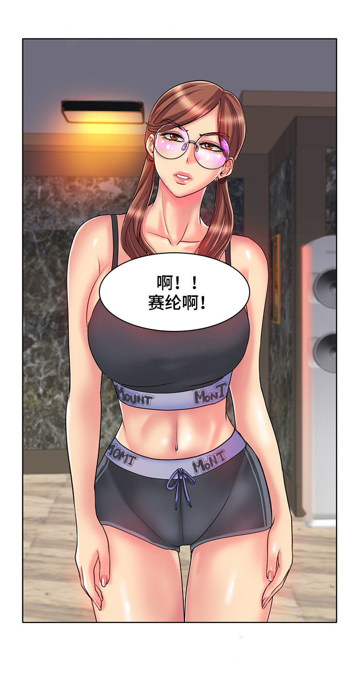 《高级玩家》漫画最新章节第44章：不能轻易结束免费下拉式在线观看章节第【17】张图片